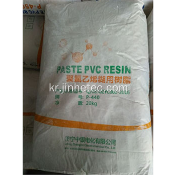 Zhongyin 브랜드 PVC 페이스트 수지 P440 P450